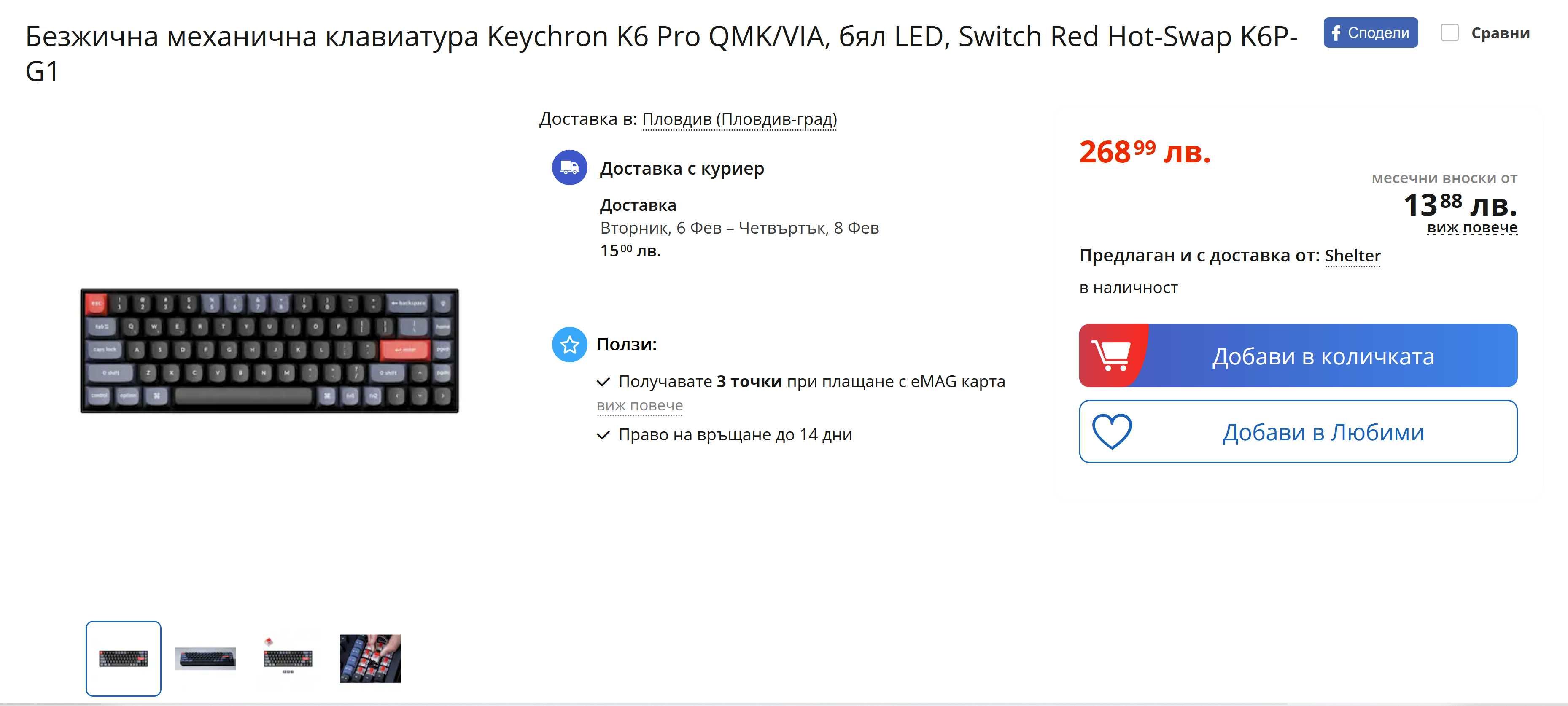 Keychron K6 Pro Геймърска механична клавиатура