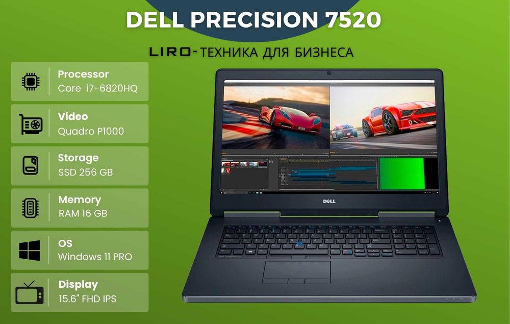 Dell Precision 7520. Core i7-6820HQ 2.7/3.6 GHz.16/256 GB.QUADRO P1000