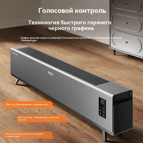 Обогреватель конвекторный Haier 2.2 kw
