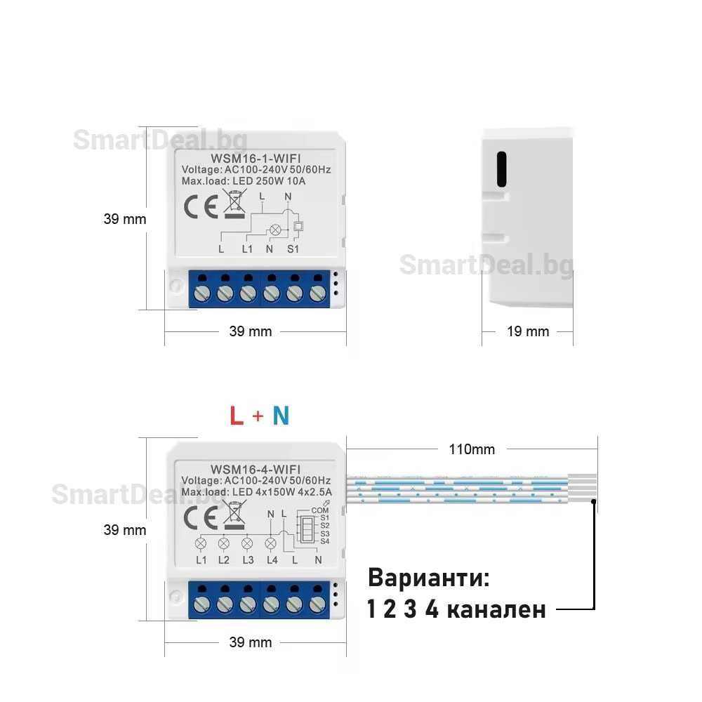 AVATTO WSM16 WI-FI модул за контрол на осветление | 1-2-3 канала TUYA