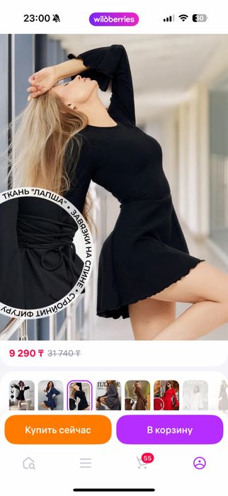 Платье лапша короткое завязкали
