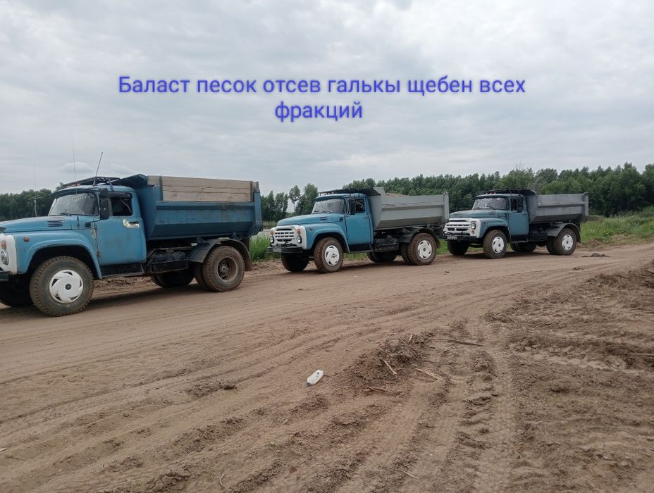 Баласт Песок Щебень Щебен Отсев