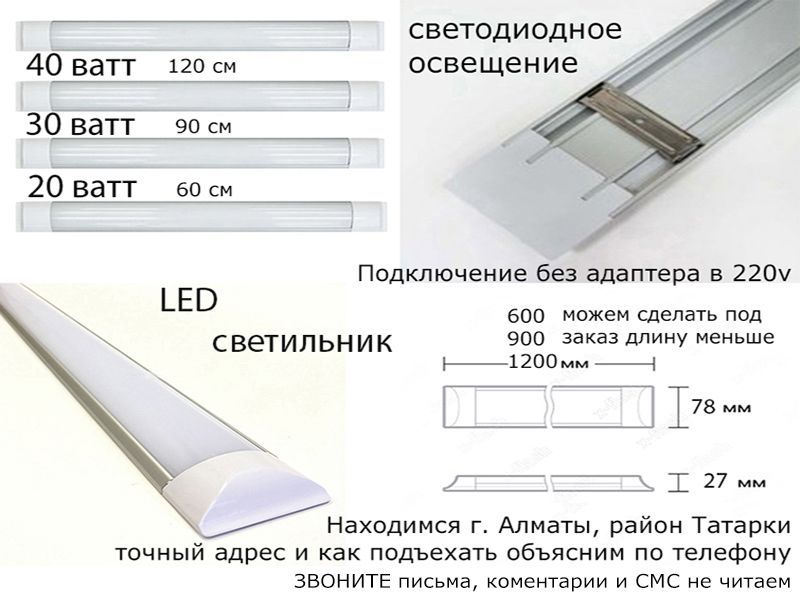 НОВИНКА Освещение на аквариум и хоть куда. LED светильник ВЛАГОСТОЙКИЙ