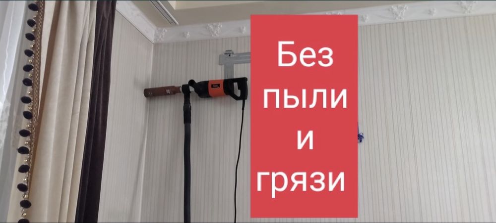 Алмазная резка и сверление — быстро, точно, без пыли!