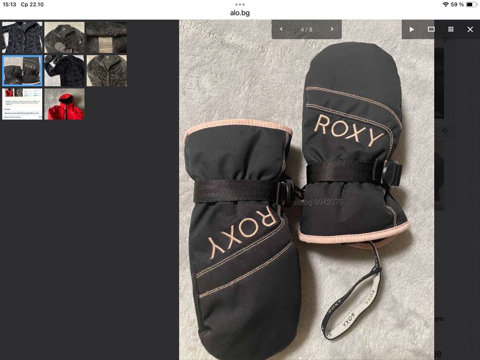 Ски ръкавици Roxy 8-11 г,детски