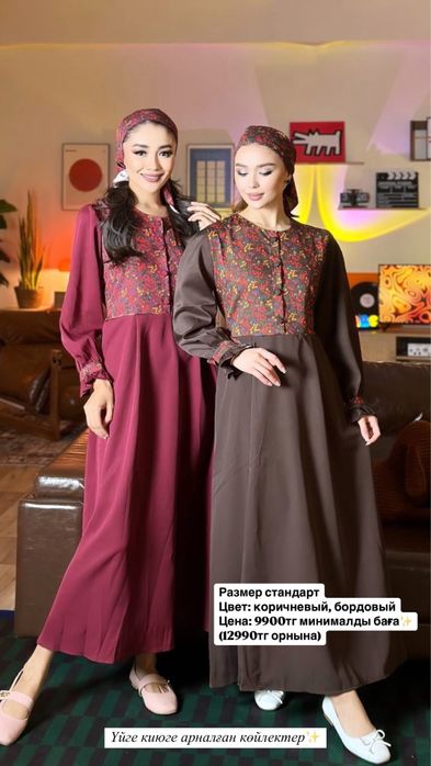 Көйлек/ платье (үй көйлек, халаты, келін көйлек)