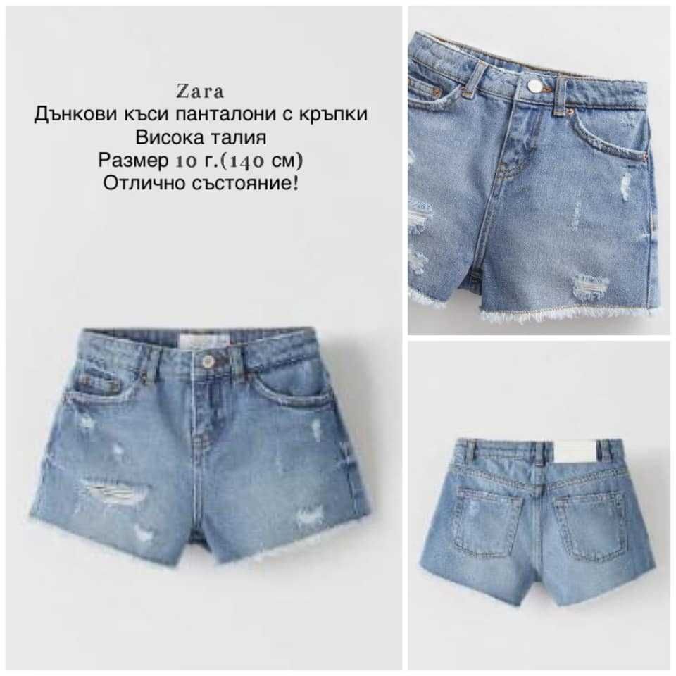 Страхотни маркови дрехи за момиче на 9-10 г.(140)