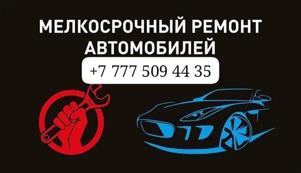 Автосервис СТО  ремонт всех марок автомобилей !!!