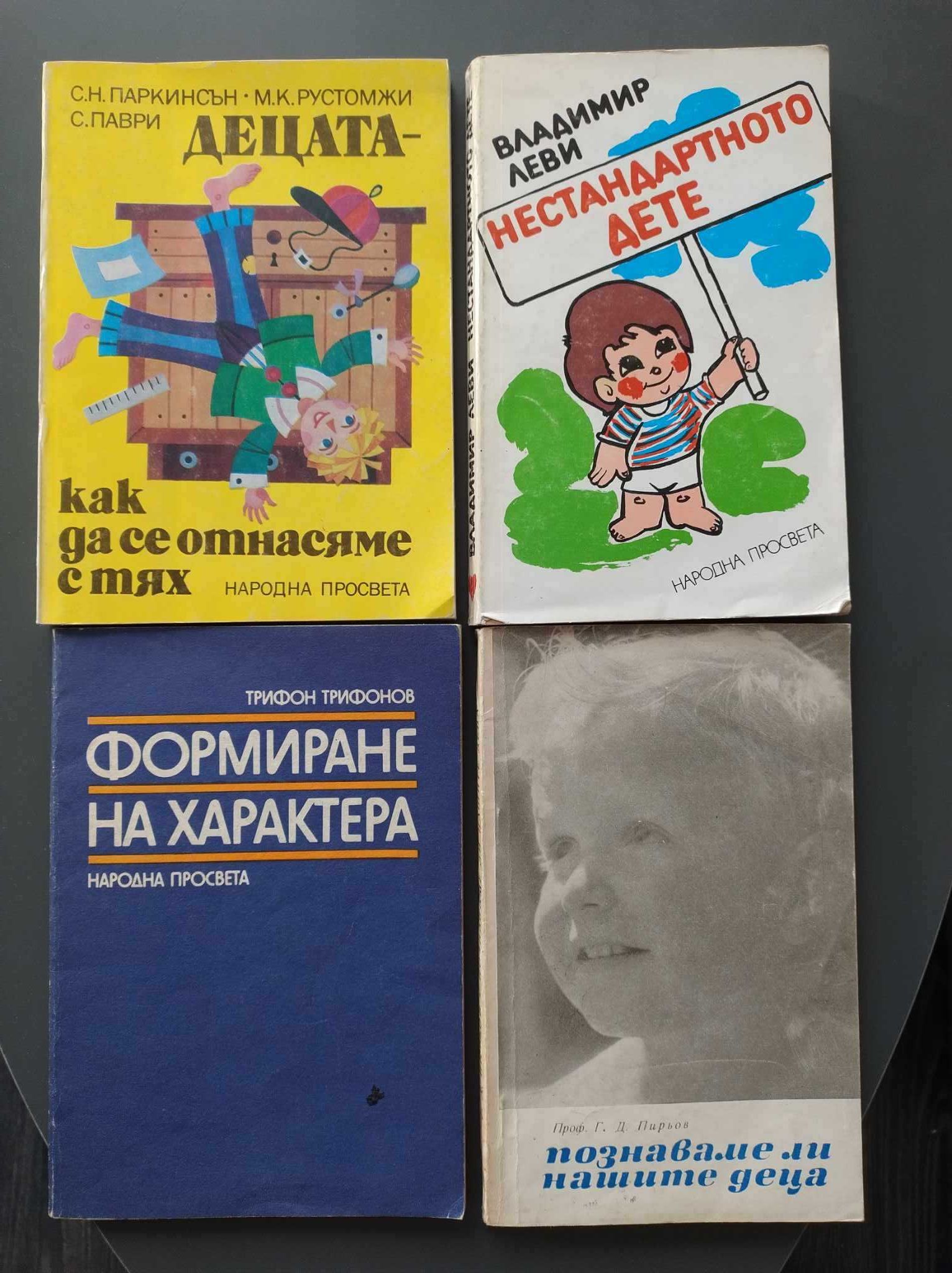 Книги за родители