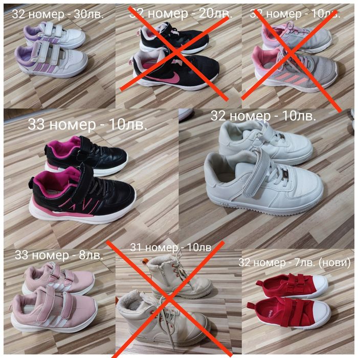 Детски маратонки, номер 32-33.