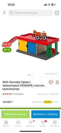 Игрушки для мальчика