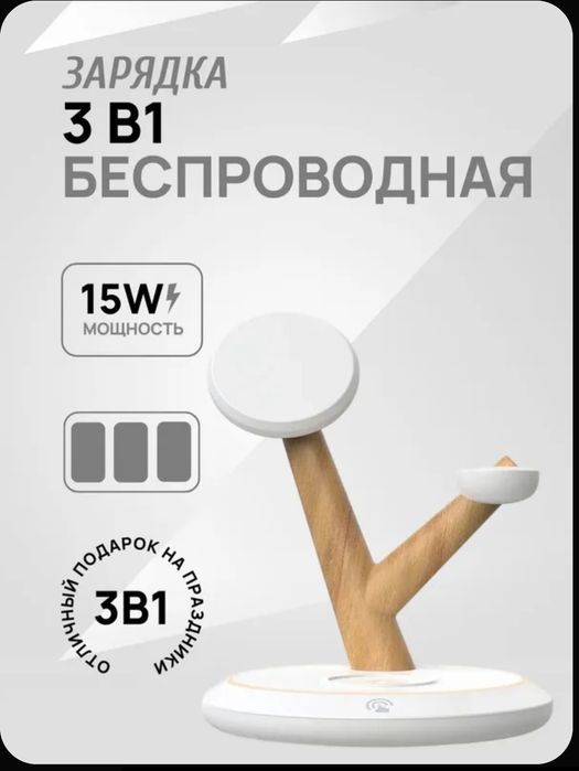 Зарядка беспроводная