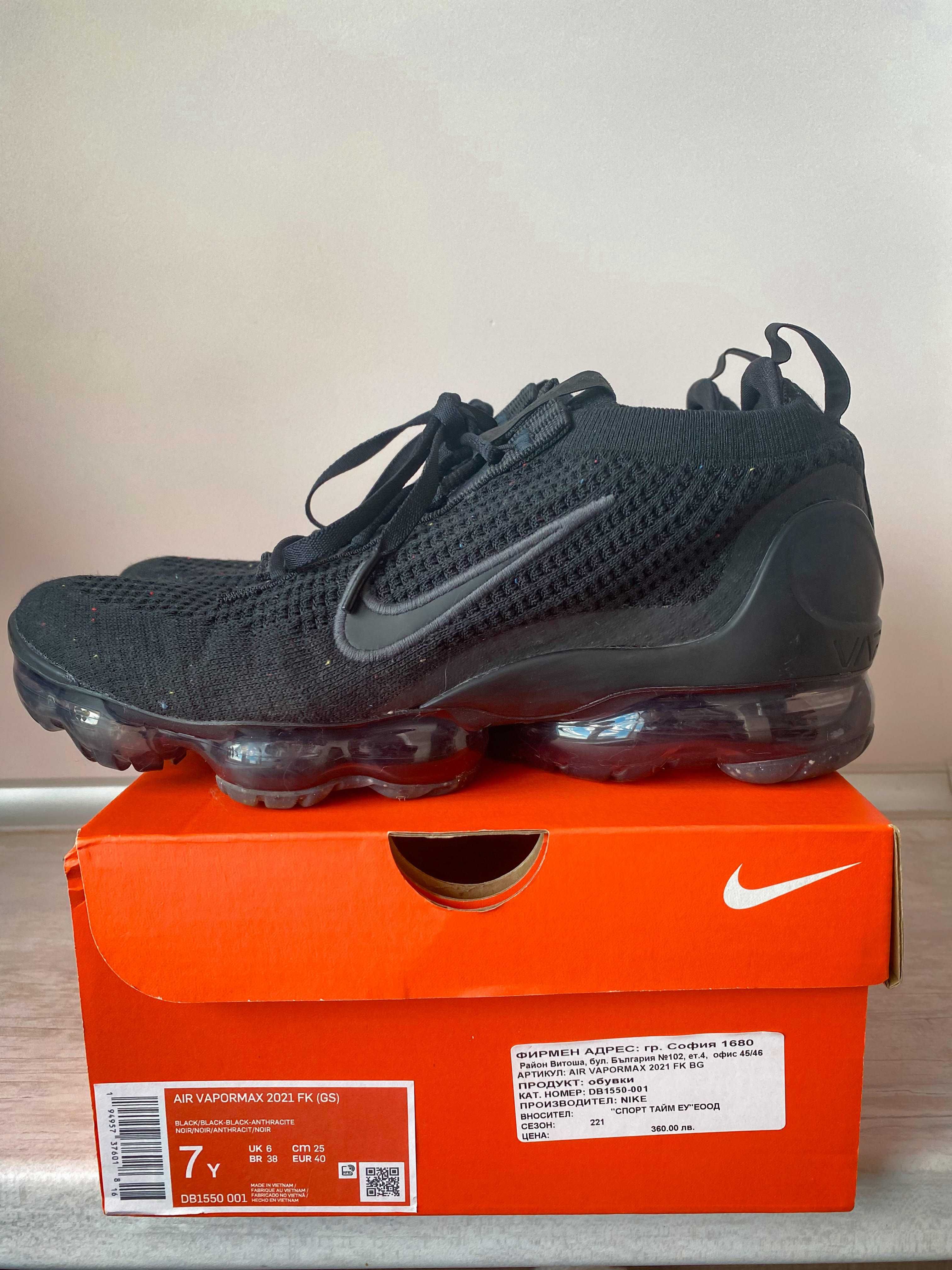 Air Vapormax 2021 black