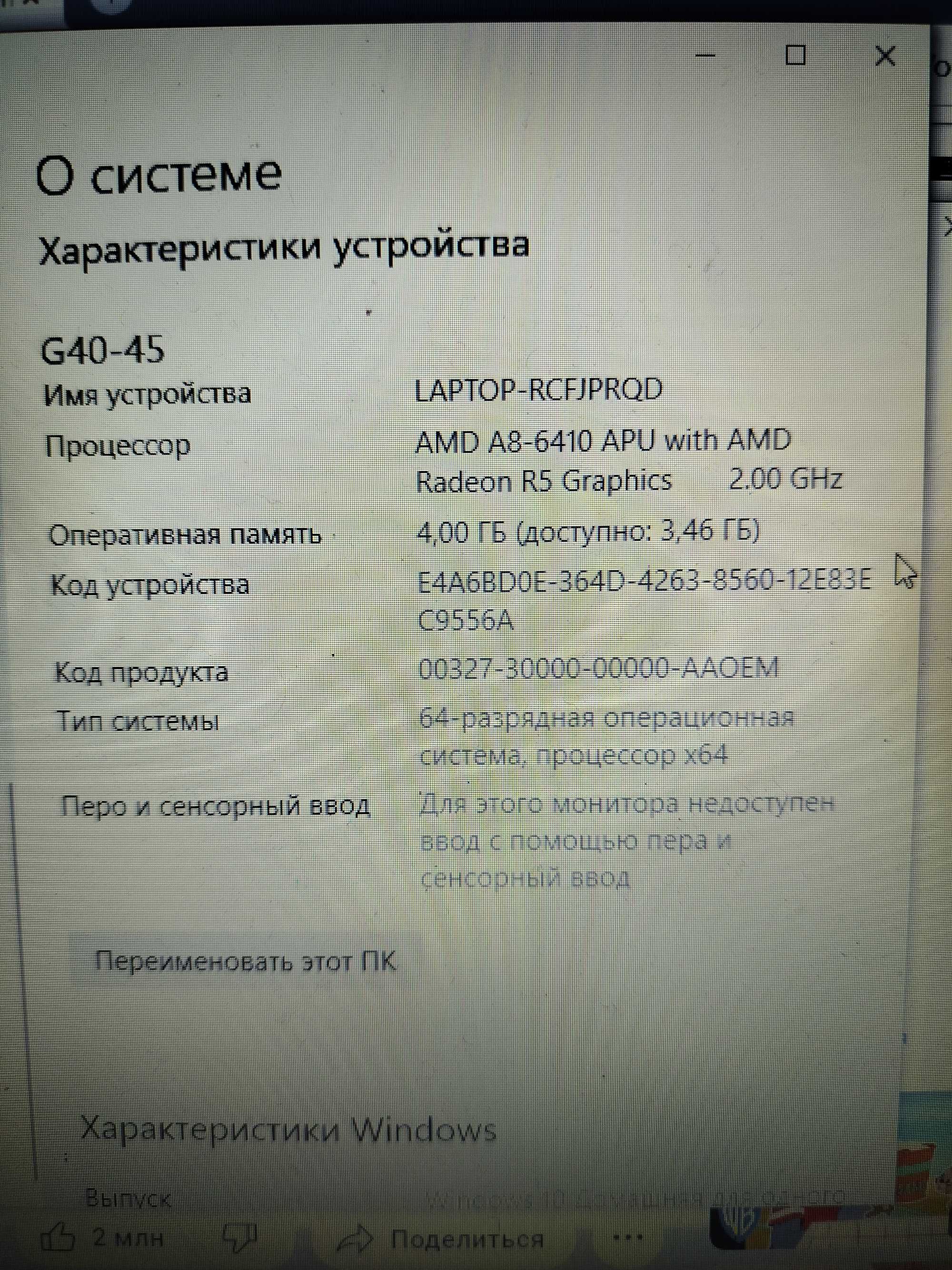 Lenovo G40-45 AMD A8