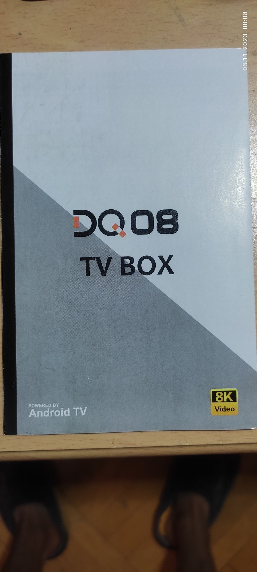 ТВ приставка DQ08