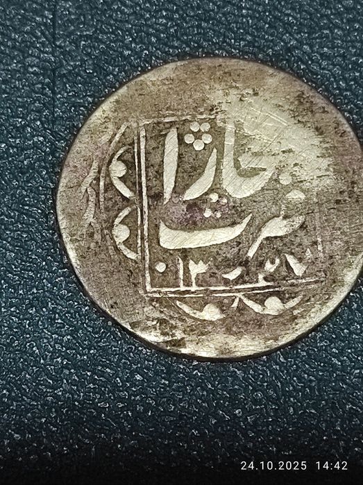 Срочно продаю Старинных монет состоянии как на фото