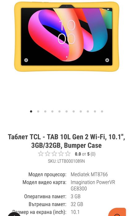 Таблет чисто нов