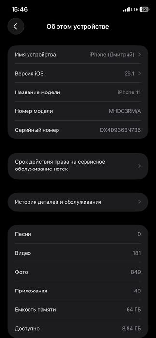 Айфон 11 срочно в хорошем состояние