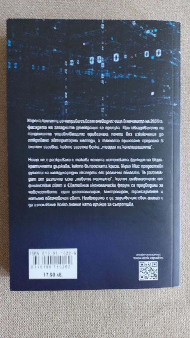 Конспиративни книги