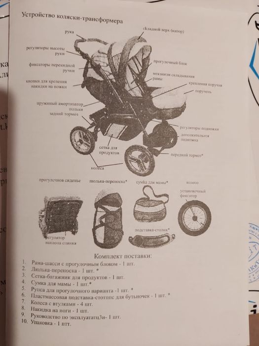 Продам коляску.