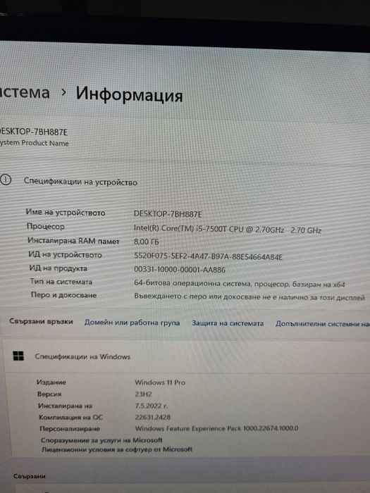 Геймърски Компютър 2