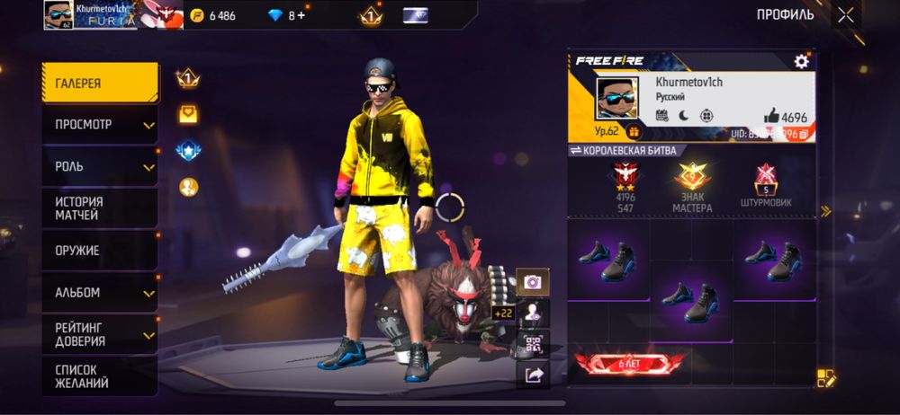 Free Fire аккаунт