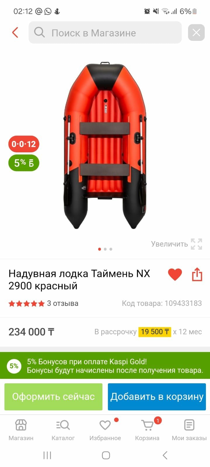 Лодки Тонар/Штиль 2.6/2.8 по самой низкой цене в Казахстане. 2.6