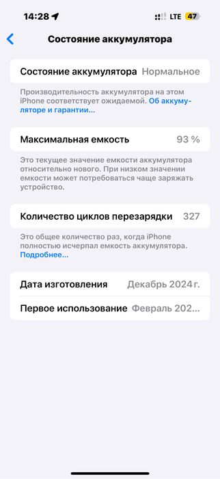 Айфон 16 про макс