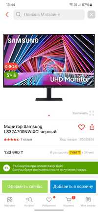 Монитор Samsung 32' 4к, VA, в идеальном состоянии, на гарантии.