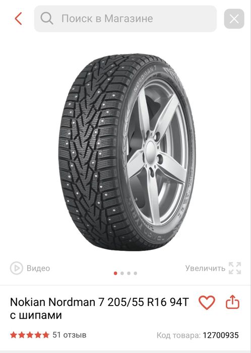 Продам комплект зимней резины