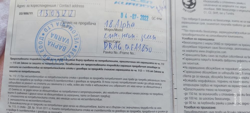 Детски велосипед Drag 18 цола алуминиев Цената е за брой