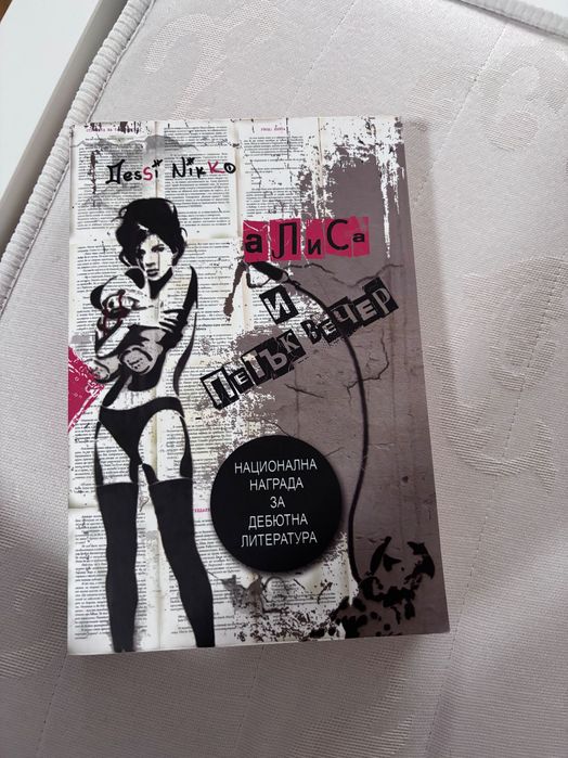 Книги- добро състояние