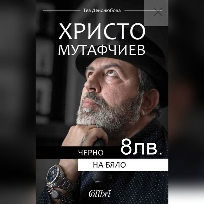 Този мъж,Пролетно изкушение,Коледна тайна,Любов и джелато и др.