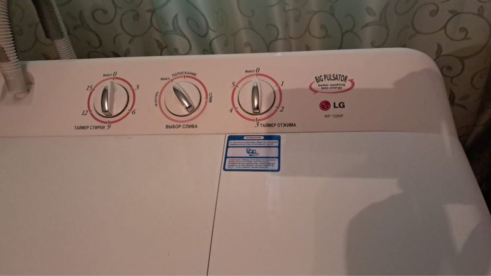 Машинка полуавтомат lg