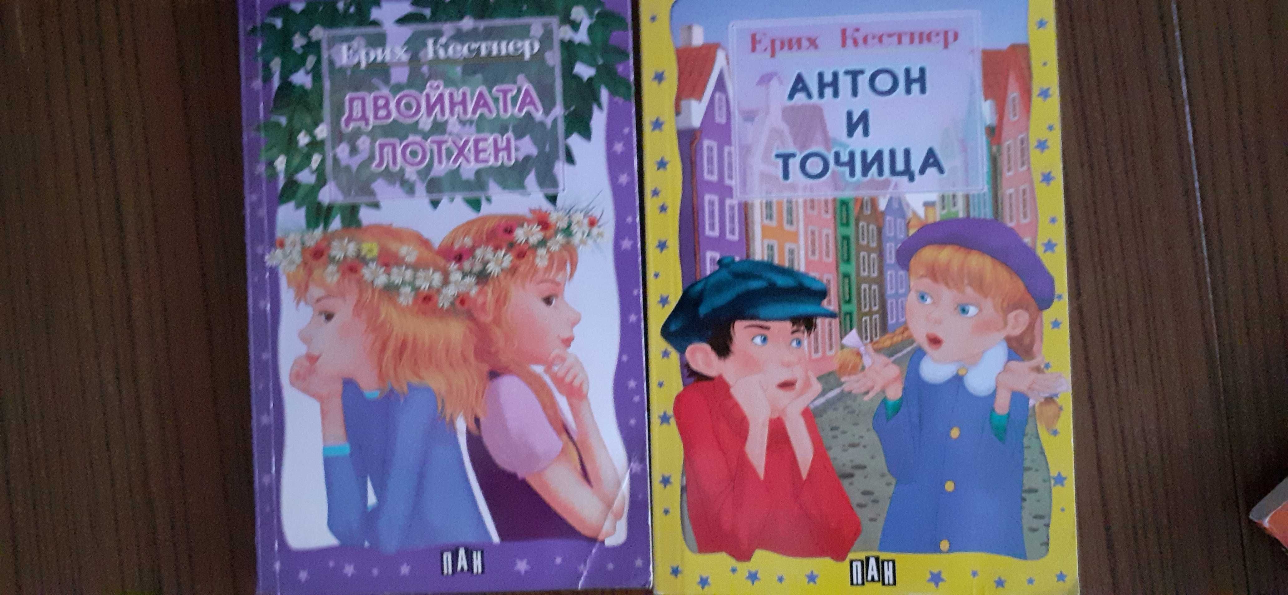 Детски книги от различни автори Уолямс, Ф. Бърнет , Кеснер и други