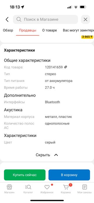 Продам колонку портативную