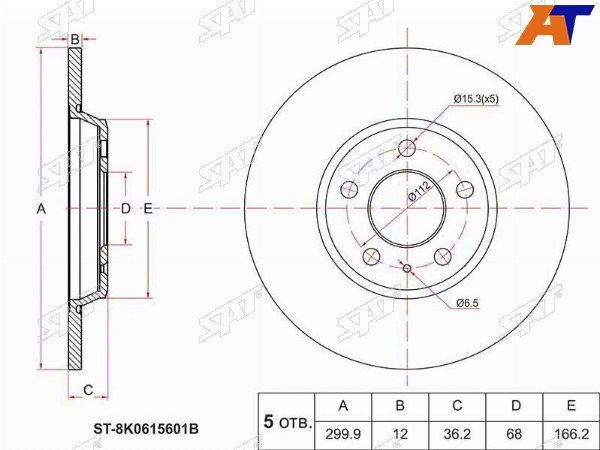 Диск тормозной Audi A4