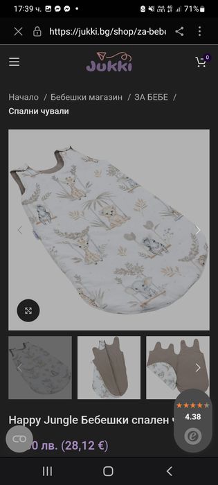 Чувалче за сън, активни килимчета и чувалче за количка Mayoral