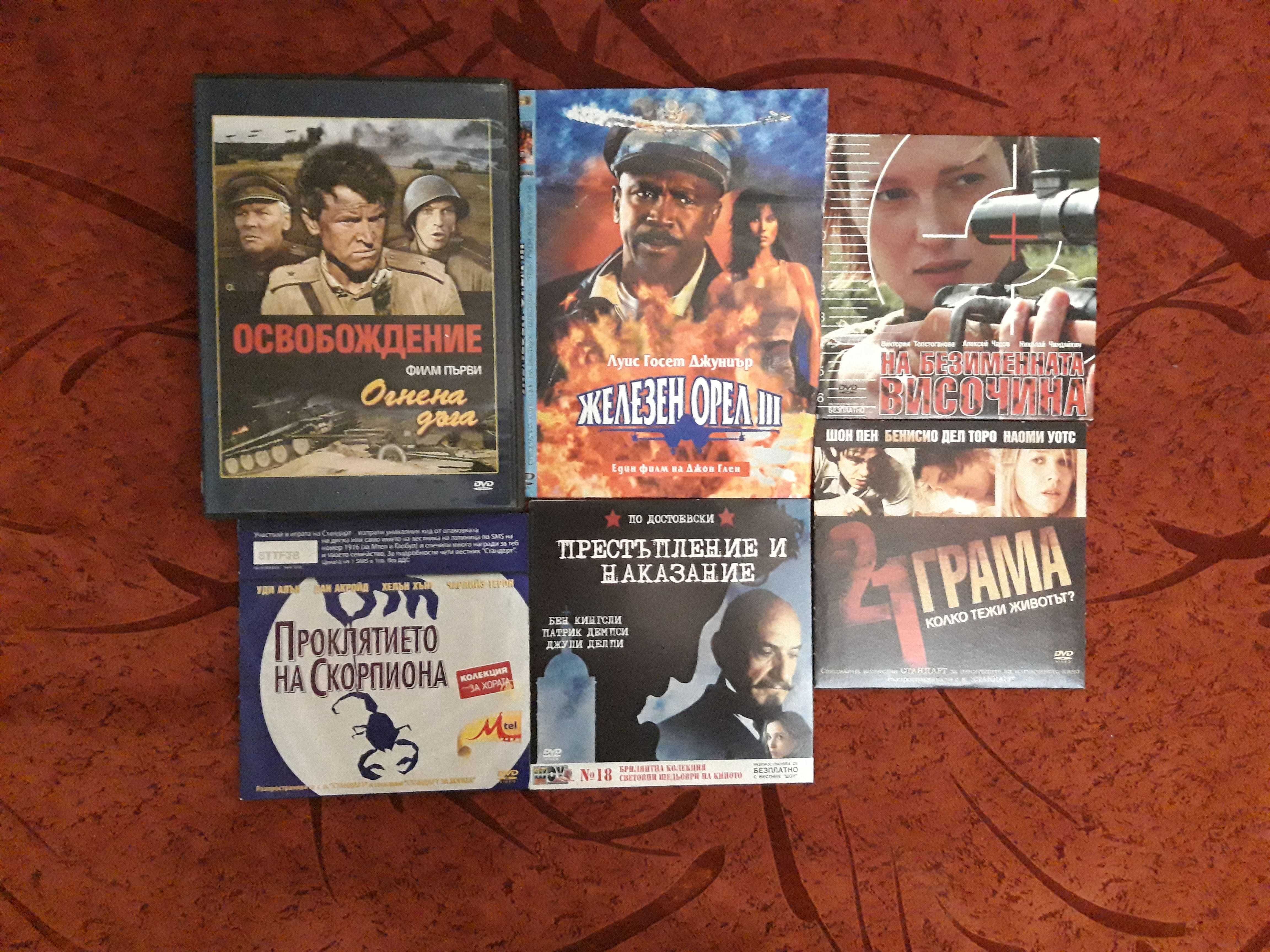 Продавам DVD-та, 31 броя, с МНОГО ГОЛЯМА ОТСТЪПКА