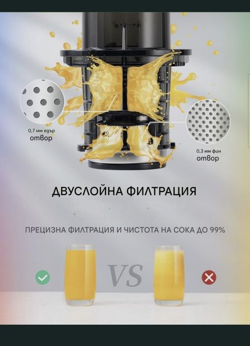 Бавна сокоизстисквачка GDOR отвор 89 мм,200W