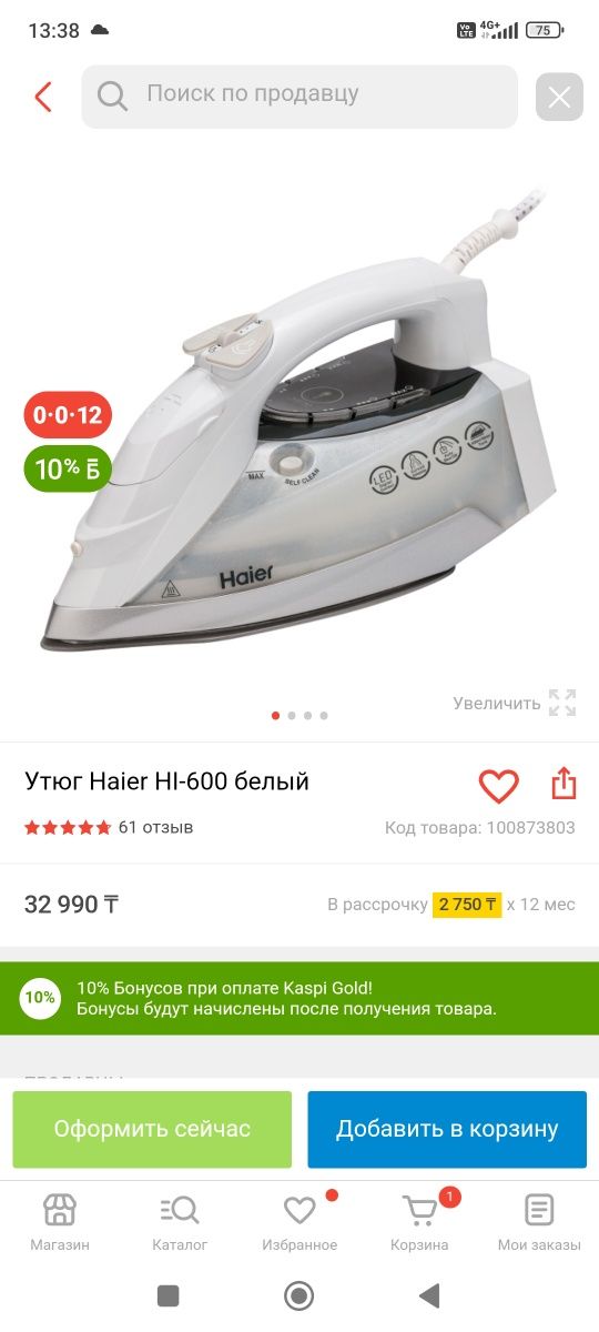 Утюг Haier h-600