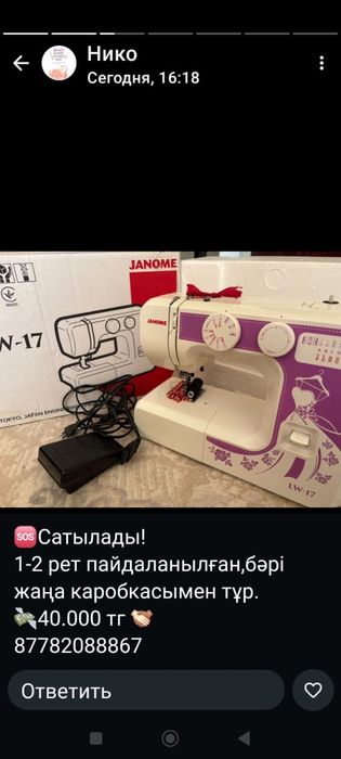 janome,швенная машина