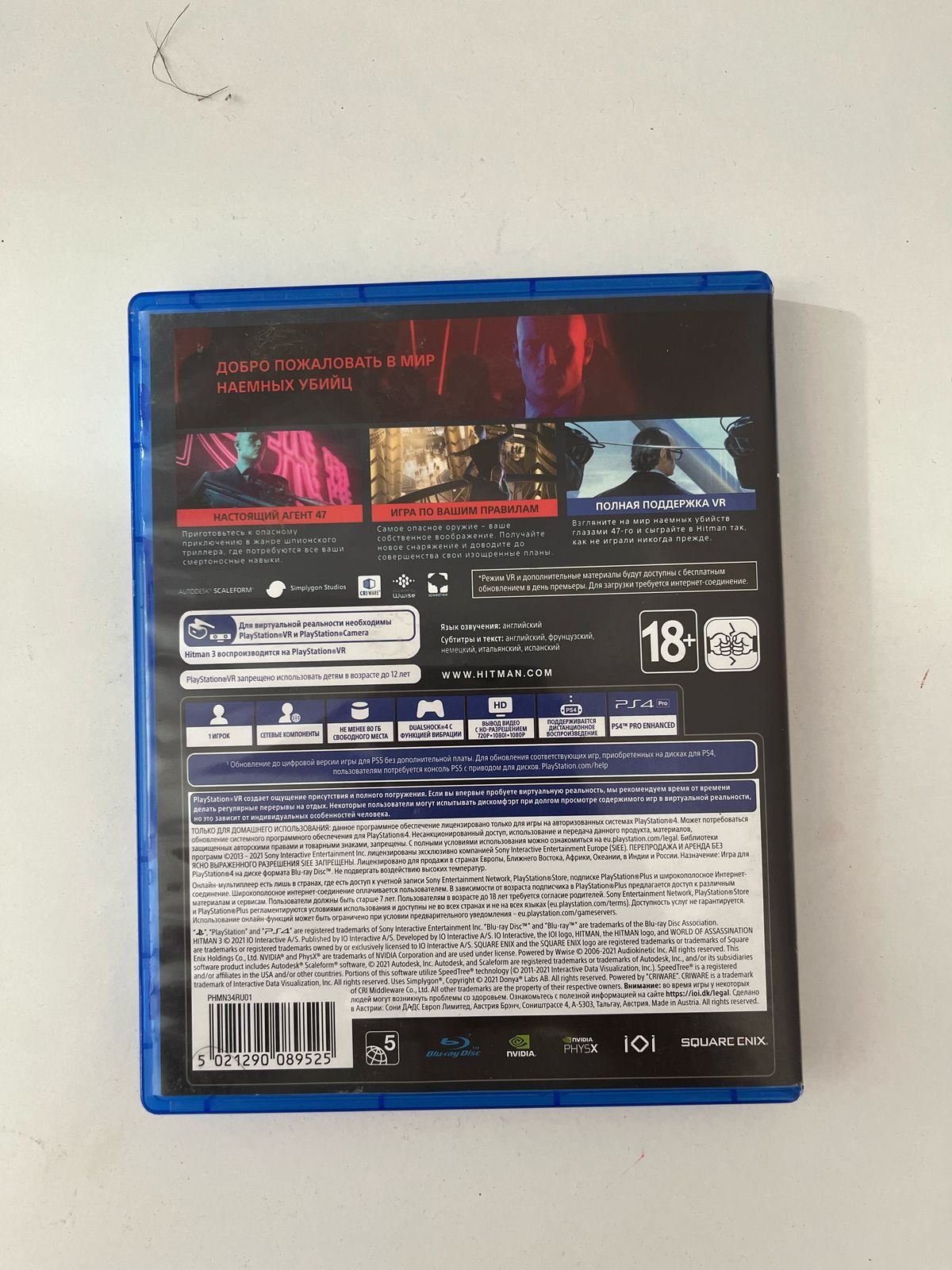 Игра диск на playstation 4, Hitman 3