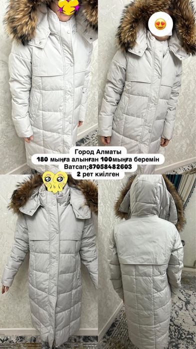 Продам женскую зимнею куртку