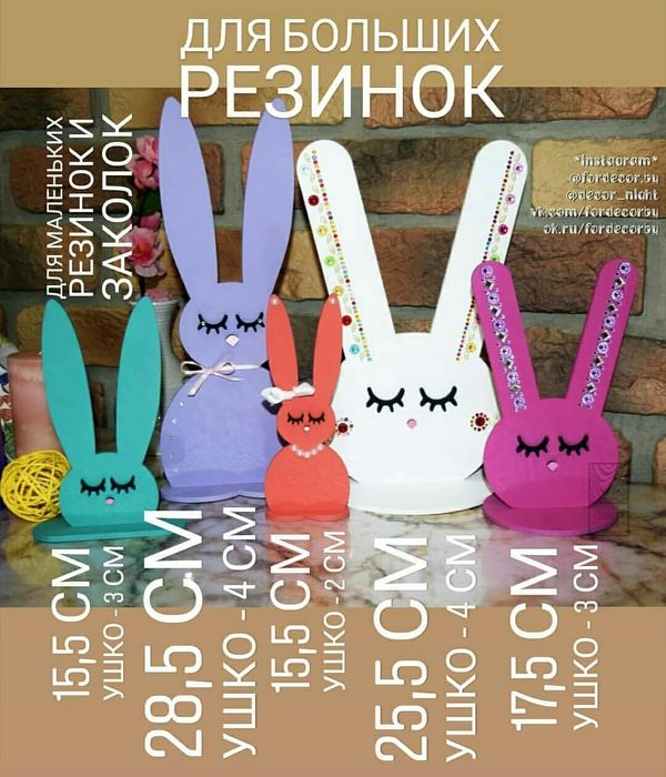 Подставка для резинок и заколок