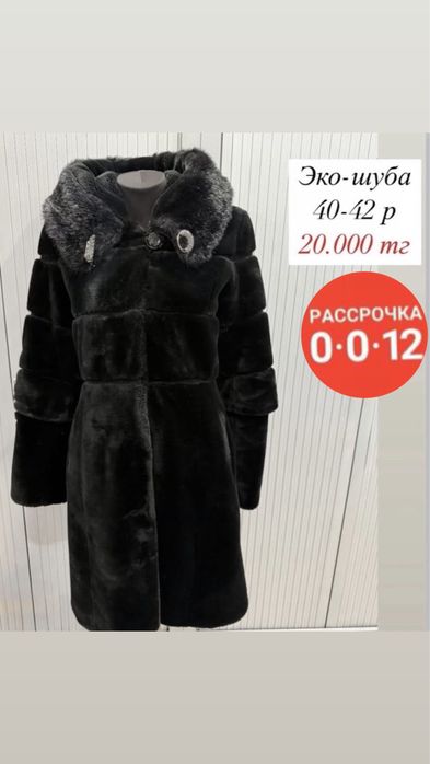 Норковые шубы в наличие Рассрочка 0-0-12 Скидка за нал