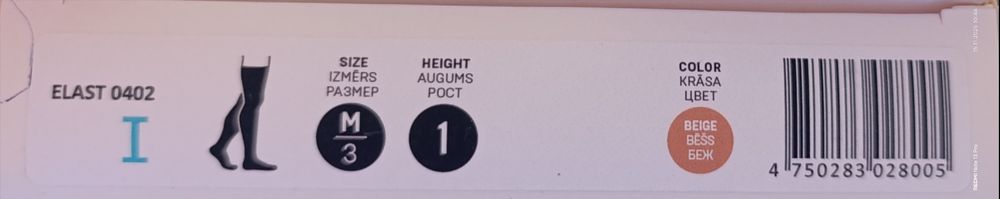 Компрессионные чулки 1 класс