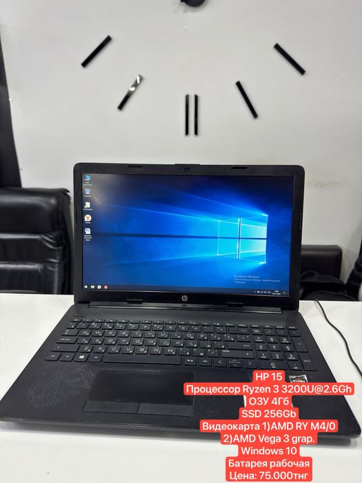 Ноутбук HP 15