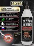 Для уничтожения постельных клоповю Gektor. Проз.Россия. Клопалар учун