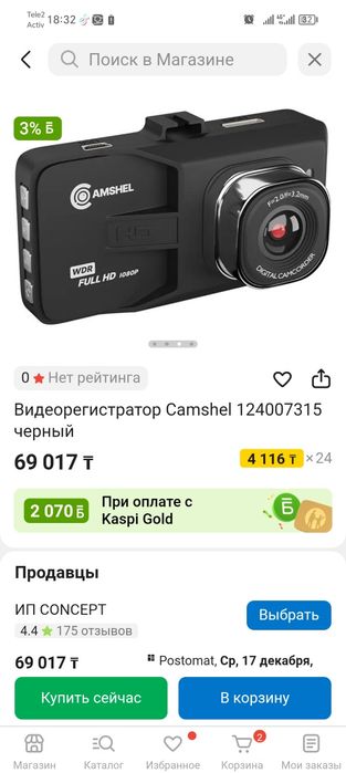 Видеорегистатор бу